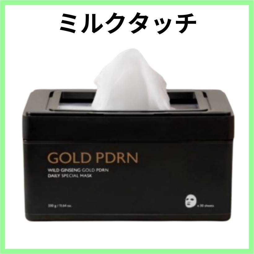 ゴールドPDRN デイリースペシャルマスク30枚入