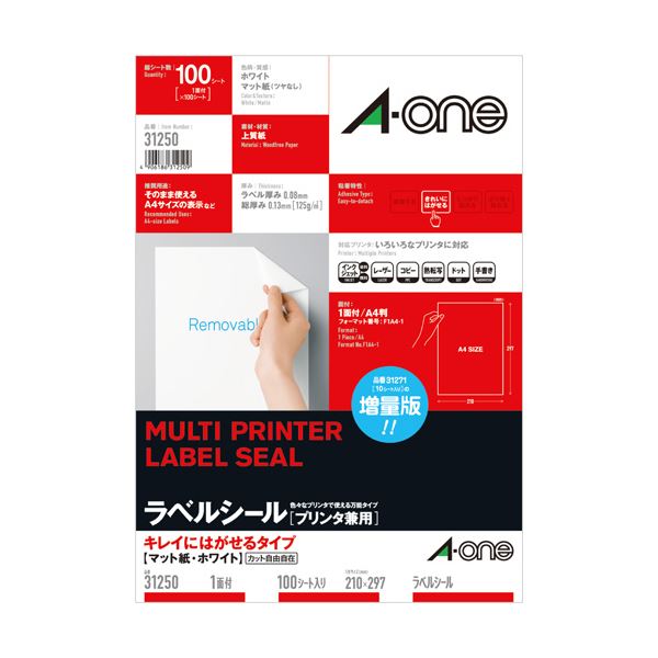 (まとめ）エーワン ラベルシール[プリンタ兼用]キレイにはがせるタイプ マット紙・ホワイト A4 ノーカット 31250 1冊(100シート)(×3セット)