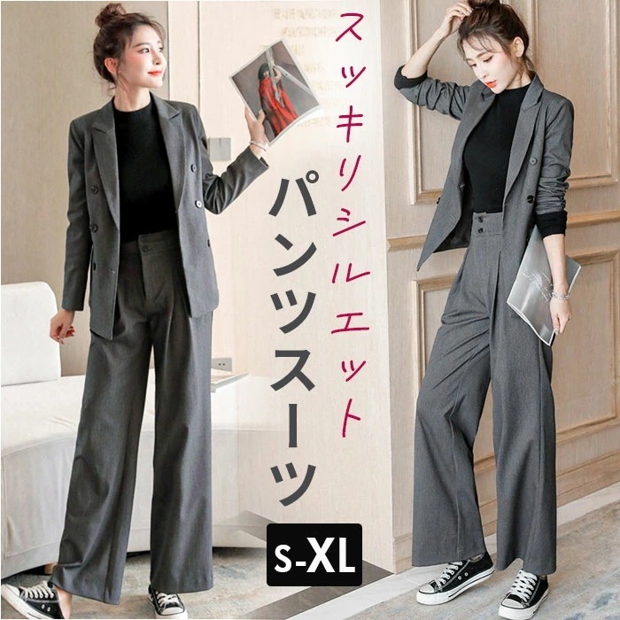 パンツスーツ セットアップ 2点セット レディース 通販 スーツ ジャケット ワイドパンツ ワイド パンツ ビジネススーツ テーラードジャケット フォーマルスーツ フォーマル きれいめ シンプル 無地