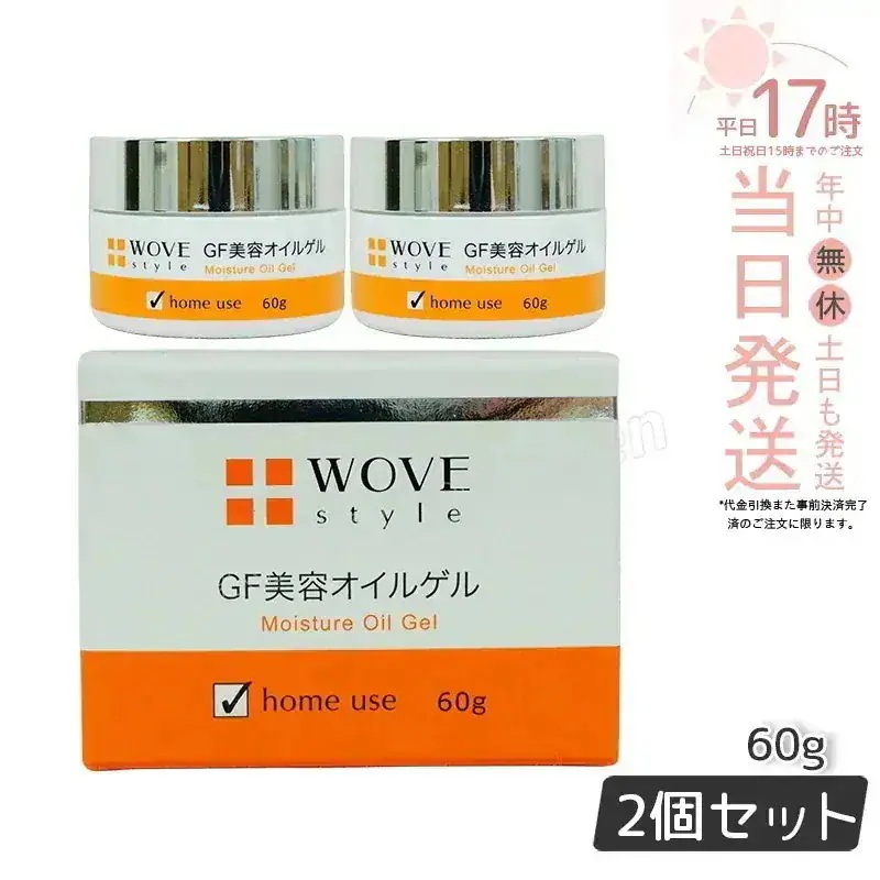 【2個セット】ウォブスタイル GFディープモイスチャー 60g WOVE style