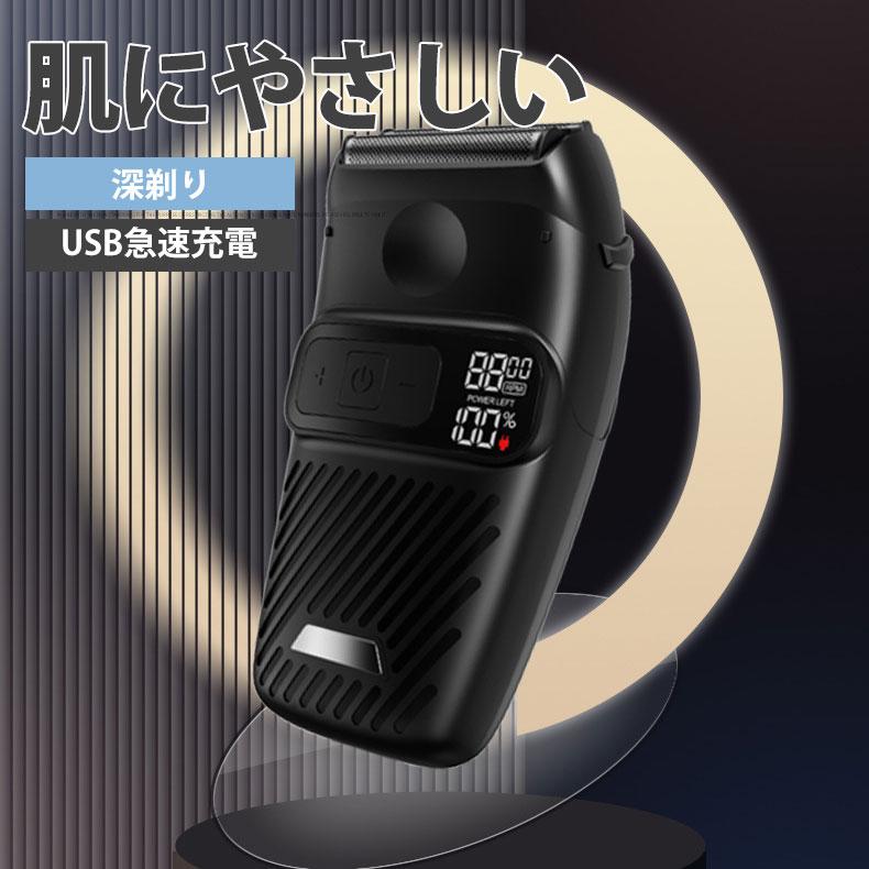 [即納][限時!優!惠]シェーバー 髭剃り 電気シェーバー メンズ 電気カミソリ 男性用 3枚刃 日本語説明書付き 電動シェーバー 深剃り 顔 父日 水洗い