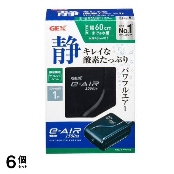 GEX e～AIR(イーエアー) 1500SB 1個入 6個セット