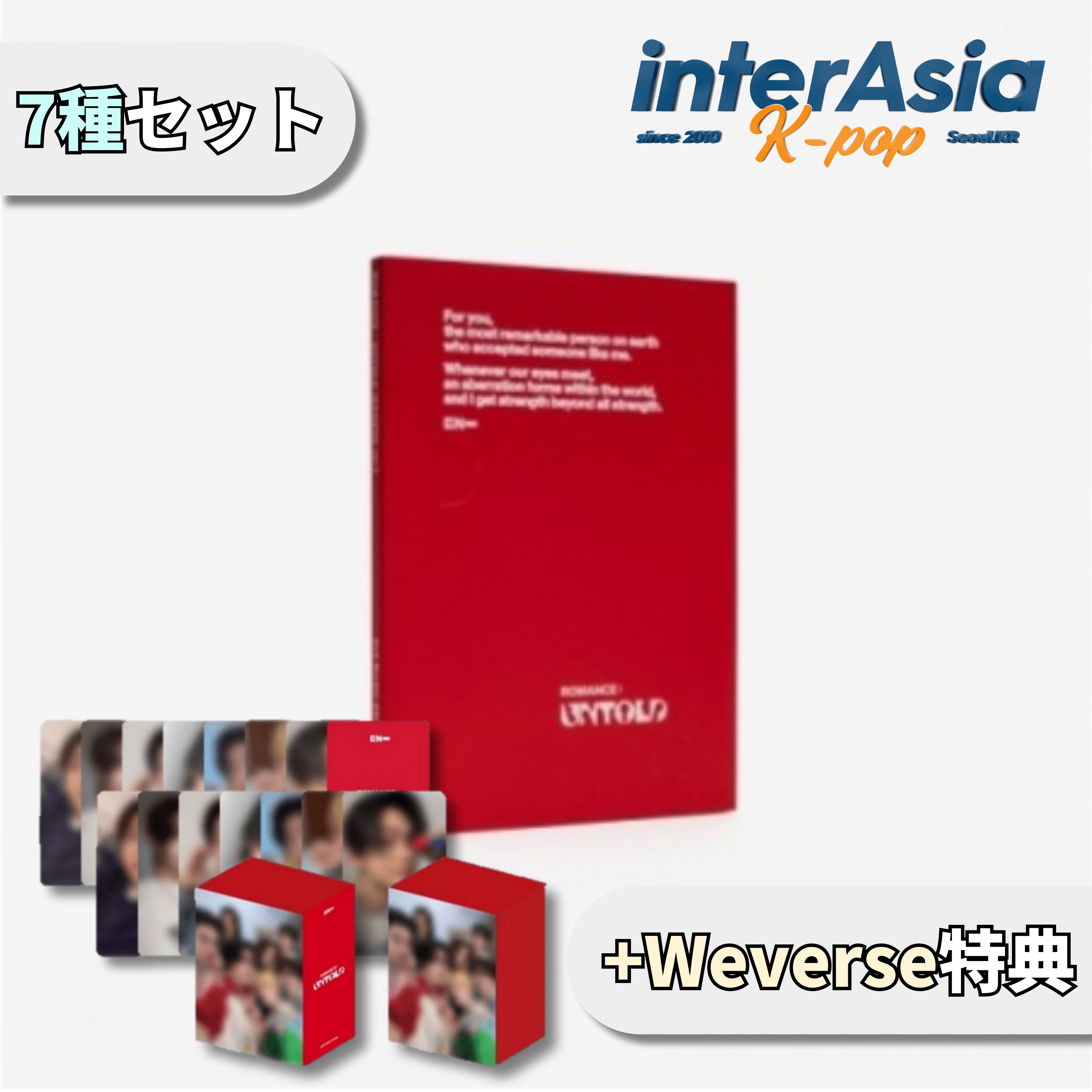 ENHYPEN - 2nd Album 「ROMANCE : UNTOLD」 (ENGENE ver.) 7種セット +Weverse特典