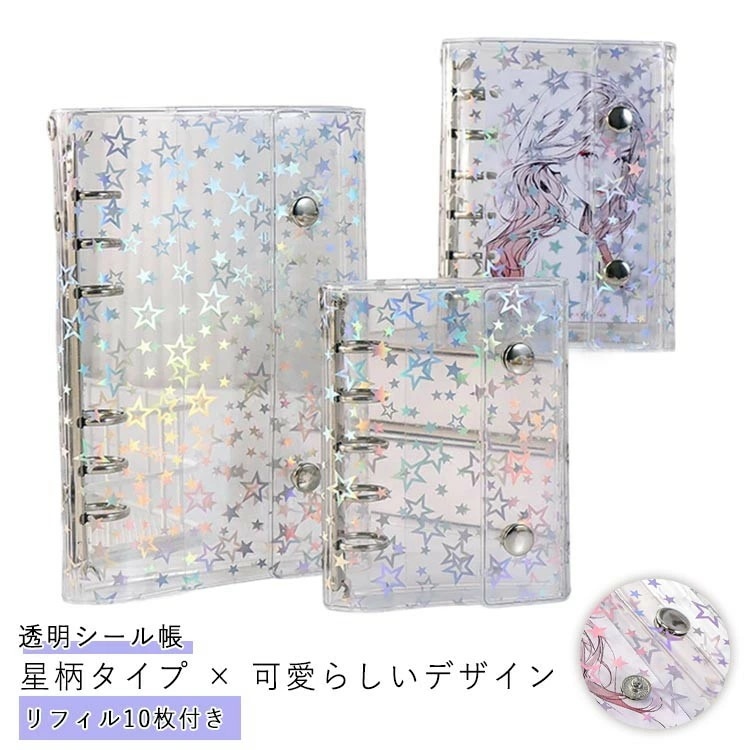 Qoo10] システム手帳 M5/A6/A7/A8サイ