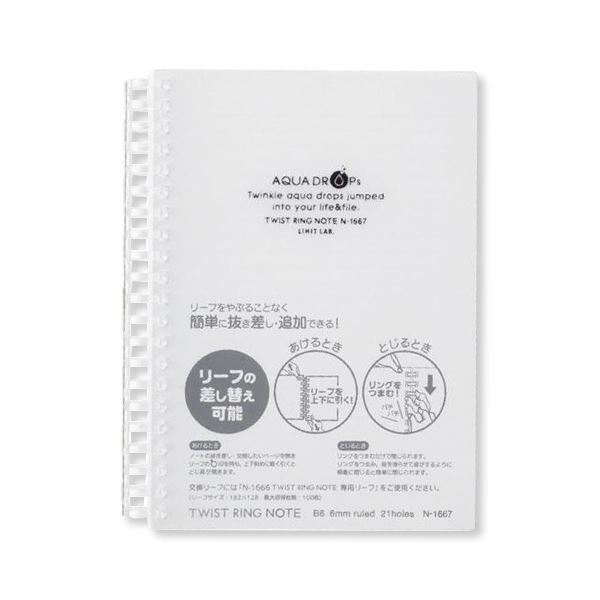 （まとめ） リヒトラブ AQUA DROPsツイストノート 厚型 B6 B罫 乳白 70枚 N-1667-1 1冊 (×10セット)