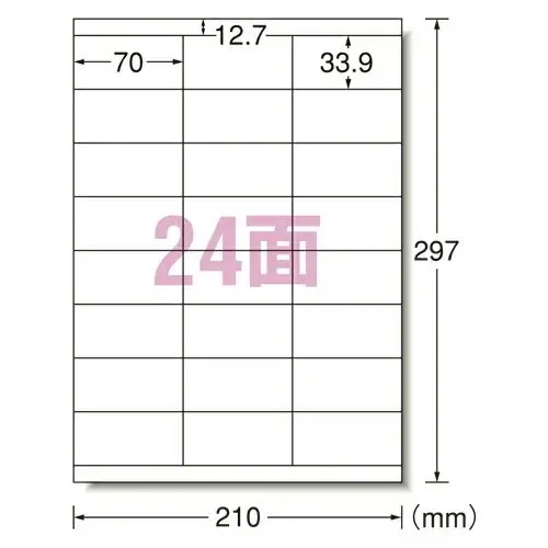レーザープリンタラベル A4判24面 （28646）