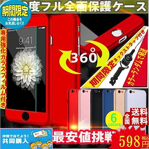 全面保護 360度フルカバー iphone13 12 7 8plusケース強化ガラスフィルム