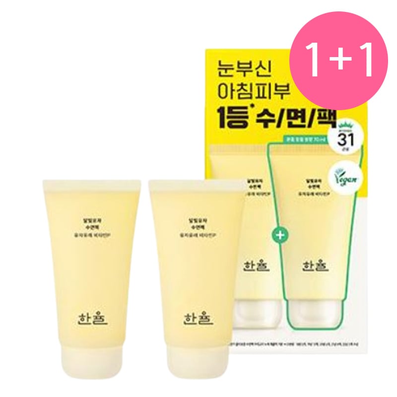 [1+1] マルチビタミン6種で翌日変わる眩しい朝肌 月光ゆず睡眠パック 70ml + 70ml