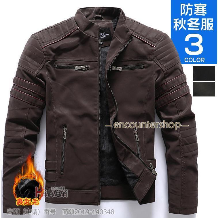 迅速な出荷 ライダースジャケット メンズ 裏起毛 ボアブルゾン ライダース レザージャケット バイク 防寒 あったか 秋冬 8,523円