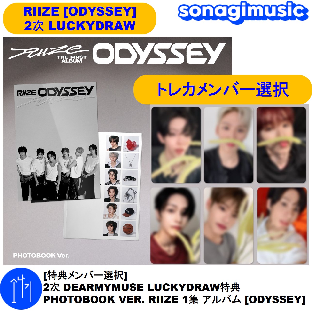 RIIZE ショウタロウ ODYSSEY starriver 特典 2枚セット 015.jpg