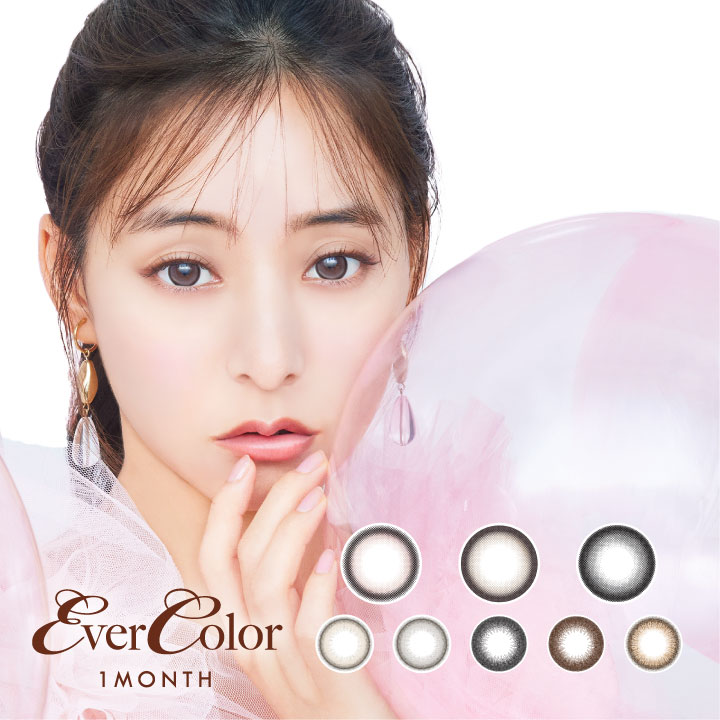 【4箱セット】シリコン素材 1ヶ月 カラコン エバーカラー マンスリー 1箱2枚入 度あり 新木優子 Ever Color 1month UV カラー コンタクト