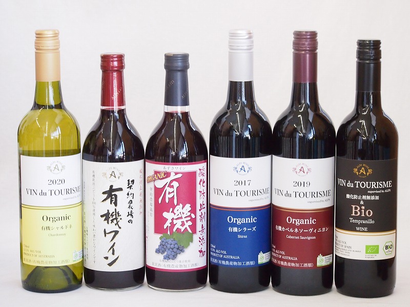 有機ワイン6本セット(あずさ赤ワイン中口 コンコード種赤ワインやや甘口 ヴァン ドゥ ツーリズム カ 8,583円