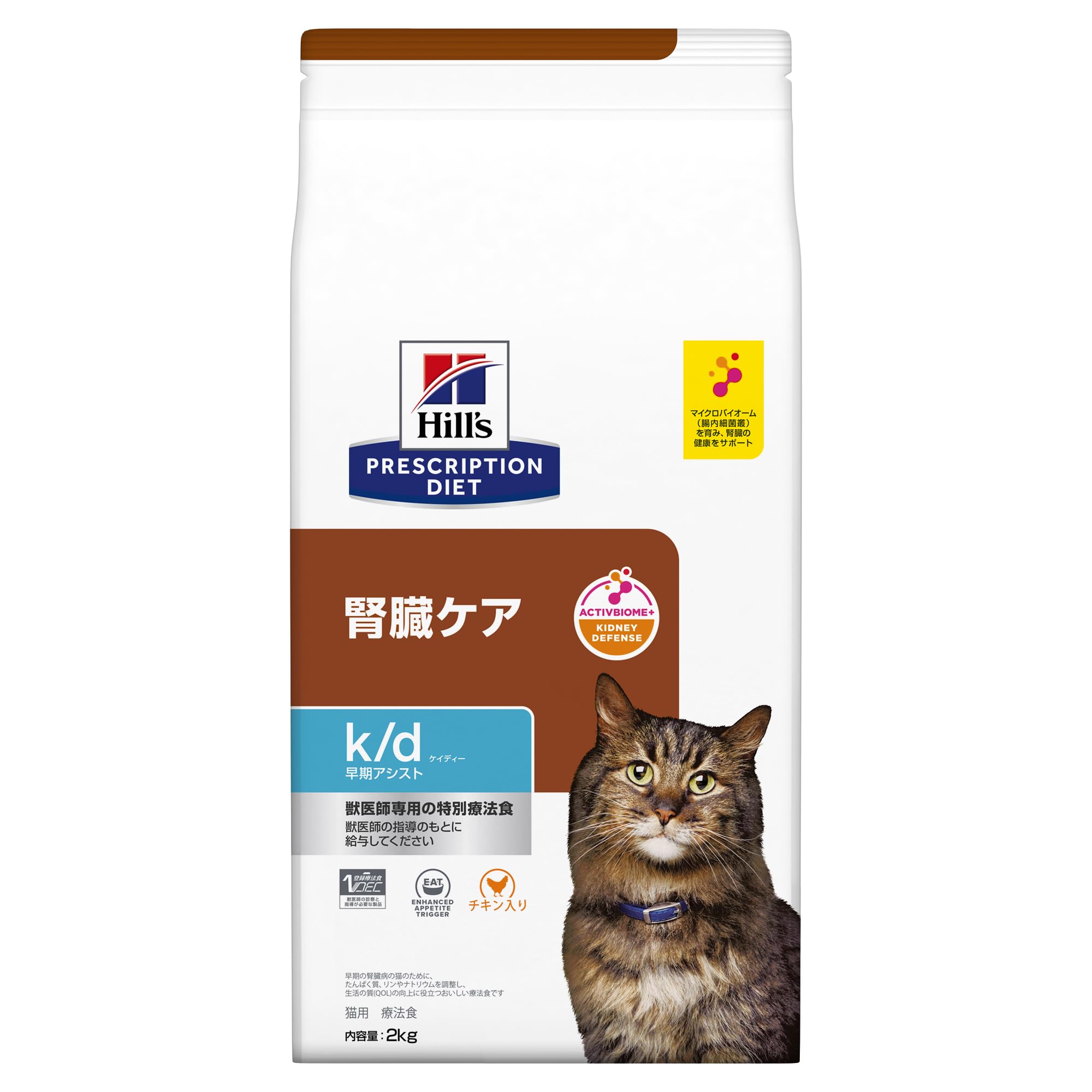 【全国送料無料】 ヒルズ プリスクリプションダイエット キャットフード ドライ k/d ケイディー早期アシスト チキン入り 腎臓ケア 猫用 特別療法食 2kg