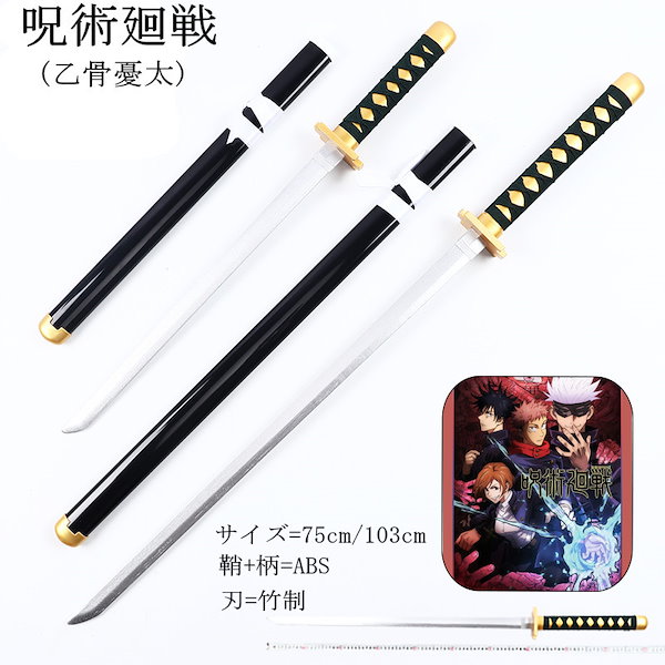 Qoo10] 子供 / 大人サイズ 呪術廻戦 グッズ