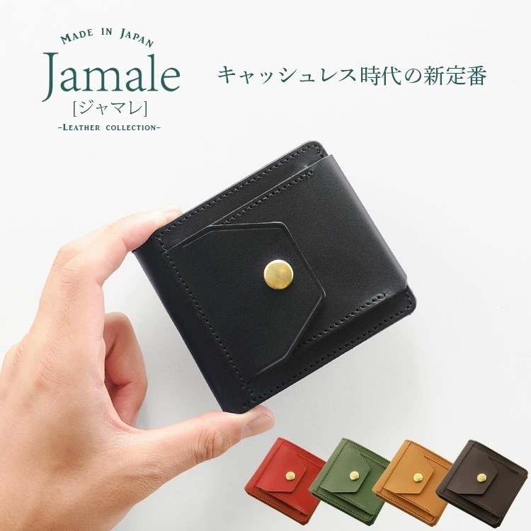 [Jamale]牛革レザーコンパクトミニ財布