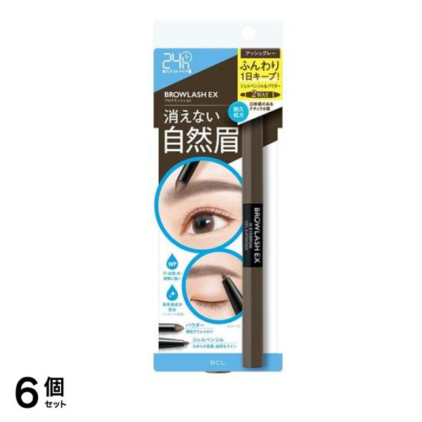 ブロウラッシュEX ウォーターストロング Wアイブロウ ジェルペンシル&パウダー アッシュグレー 1本入 6個セット