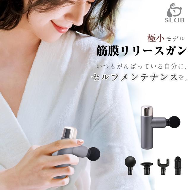 マッサージガン SLUBマッサージ器 リラックス 筋肉のこりほぐし 振動マシン マッサージャー 全身リフレッシュ リラックス ボディケア 【PL保険加入済み製品・安心】29