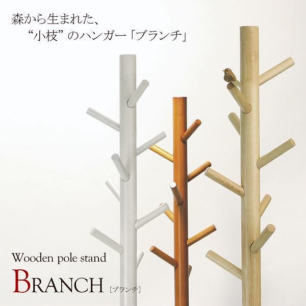 ポールハンガー IWH-100 BR（ブラウン）(本体)幅300x奥行300x高さ1600mm