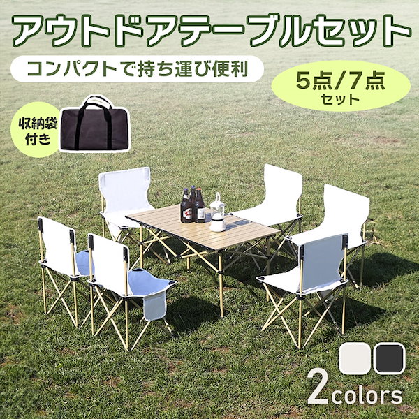 多機能 ピクニック 折りたたみ 椅子テーブルバーベキュー 釣り  7点セット0 多機能 ピクニック 折りたたみ 椅子テーブルバーベキュー 釣り 7点セット1