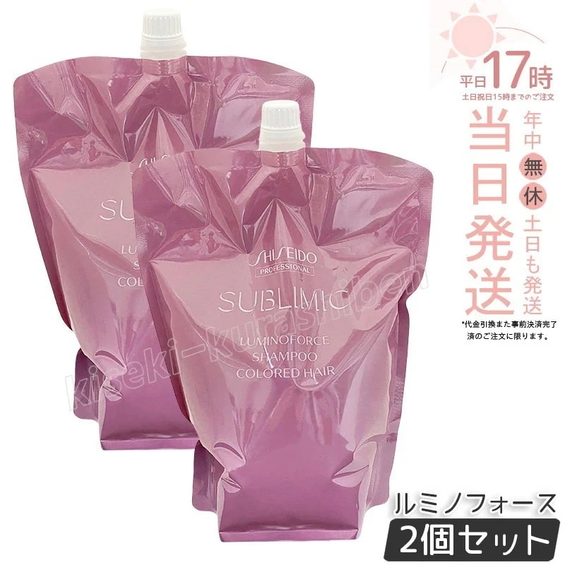 【2個セット】資生堂 サブリミックルミノフォースシャンプー1800ml レフィル ヘアケア スカルプケア用 アデノバイタル 資生堂 プロフェッショナル SHISEIDO PROFESSIONAL sh