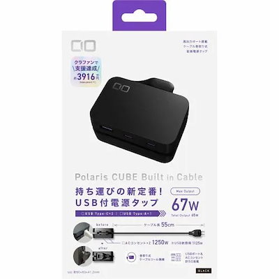 他サイト： CIO　Polaris CUBE Built in CABLE ［5ポート /USB Power Delivery対応 /GaN(窒化ガリウム) 採用］ ブラック　CIO-PCBC67W2C1A-BKの商品画像