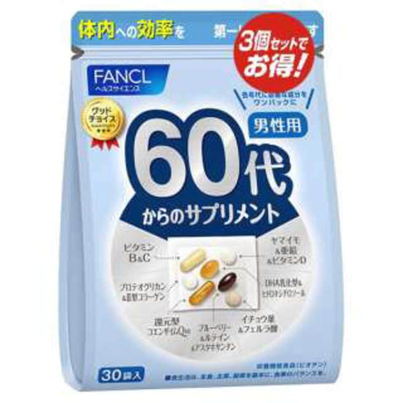 ファンケル　60代からのサプリメント 男性用 90袋