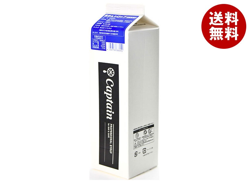 中村商店 キャプテン Bガムシロップ 1.8L紙パック*8本入