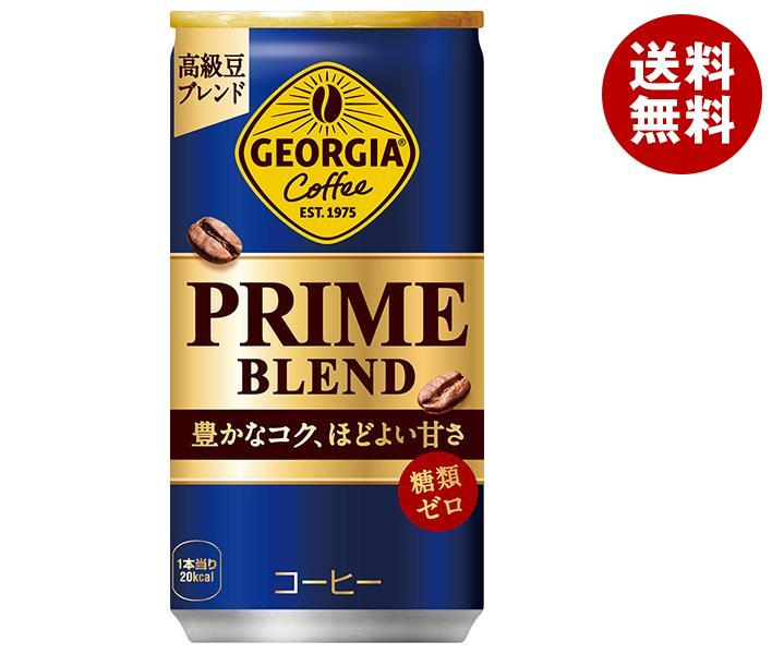 コカコーラ ジョージア プライム ブレンド 185g缶＊30本入＊(2ケース)