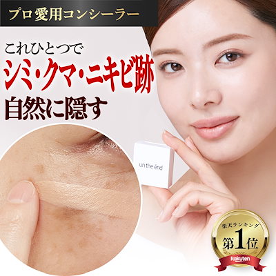 スーパージェクション 美白シミ消しSET Qoo10] アンジエンド 美容液 コンシーラー クマ シミ 消し : ベースメイク