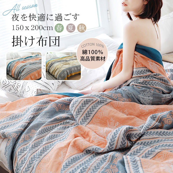 優れた機能性で夏布団はもちろん大判ストールとブランケットとしても綿毛布 夏毛布 肌掛け布団 4,826円