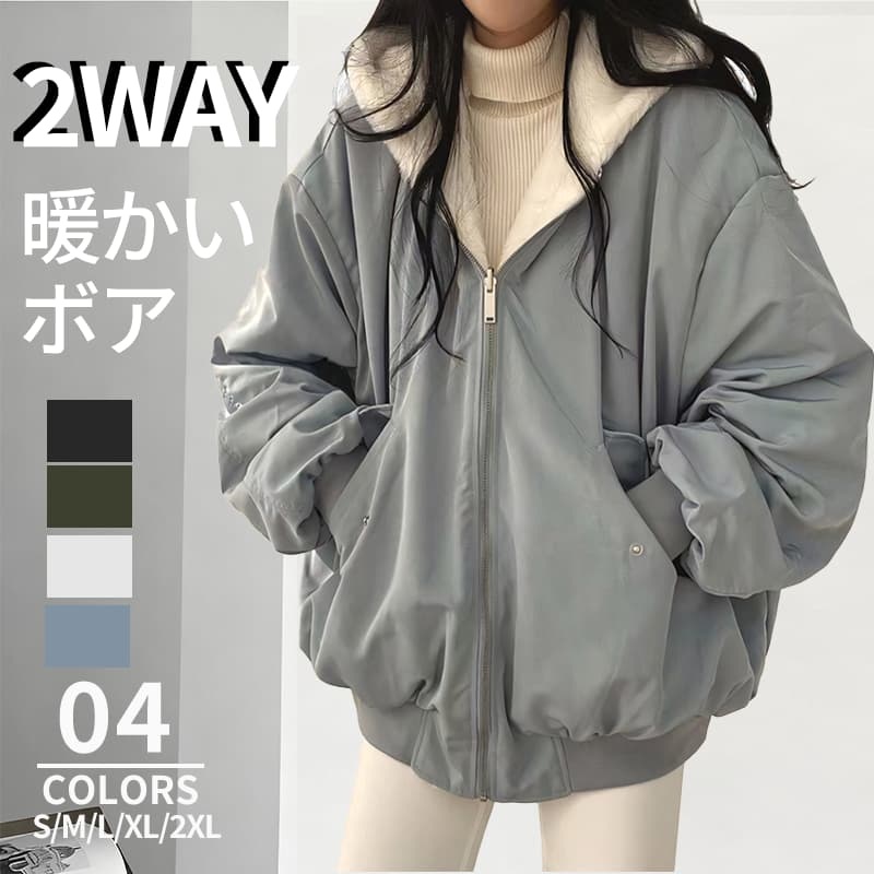 アウター ジャケット 2way レディース リバーシブル 裏表 ボアブルゾン ボアジャケット 秋冬 ゆったり 暖かい 柔らかい カジュアル ブルゾン 大きいサイズ 通学 S-XL きれ 通勤