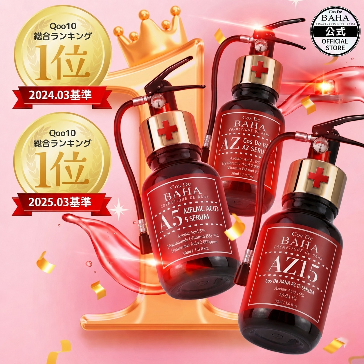 Qoo10] コスデバハ 【肌トラブル1位美容液】アゼライン酸 A : スキンケア