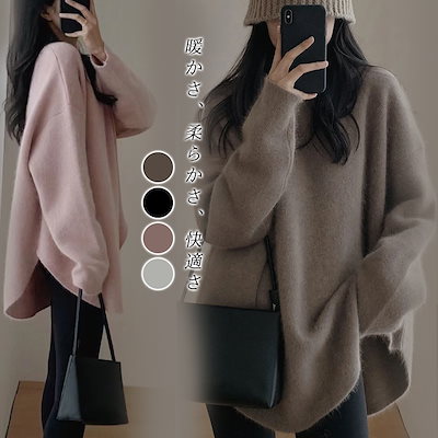 【今だけBIG SALEクーポンで更にお得に！】ニット セ...のサムネイル
