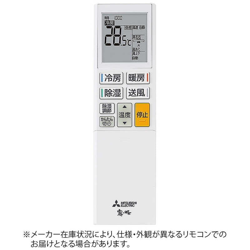 三菱　MITSUBISHI　純正エアコン用リモコン(部品番号:M21EGC426)　M21EGC426