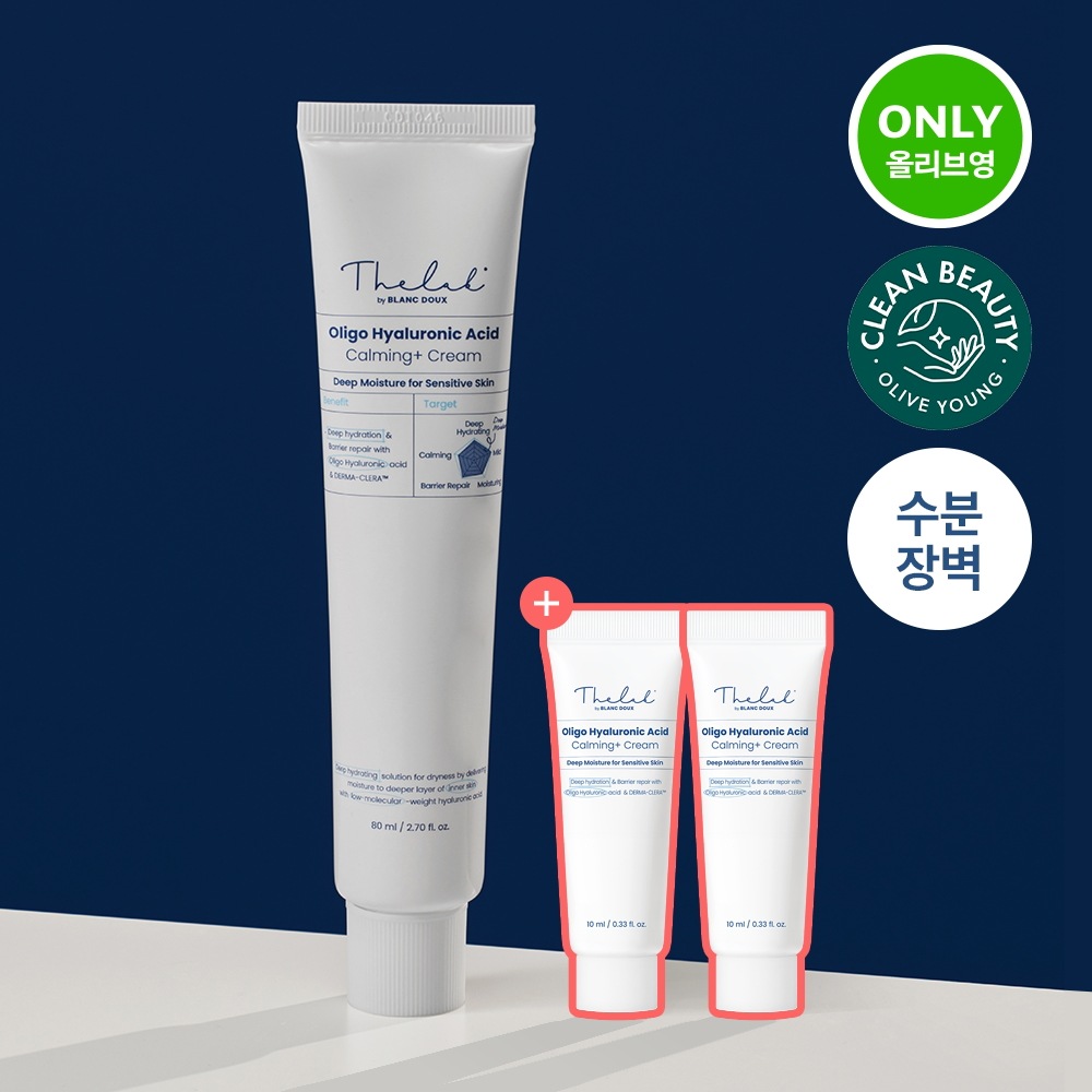 低分子 ヒアルロン酸 カーミング+ クリーム 80ml (+20ml)