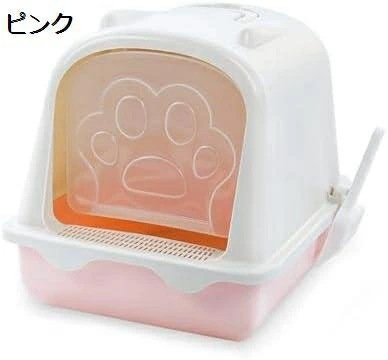 猫トイレ 多猫 子猫 成猫用 砂飛び散り防止 ドア付き 猫用トイレ本体 ドーム型 フルカバー 大容量 広々サイズ お手入れ簡単 清潔 洗える ネコトイレ 耐久性 シンプル 取っ手44.5x52x44. 7,865円
