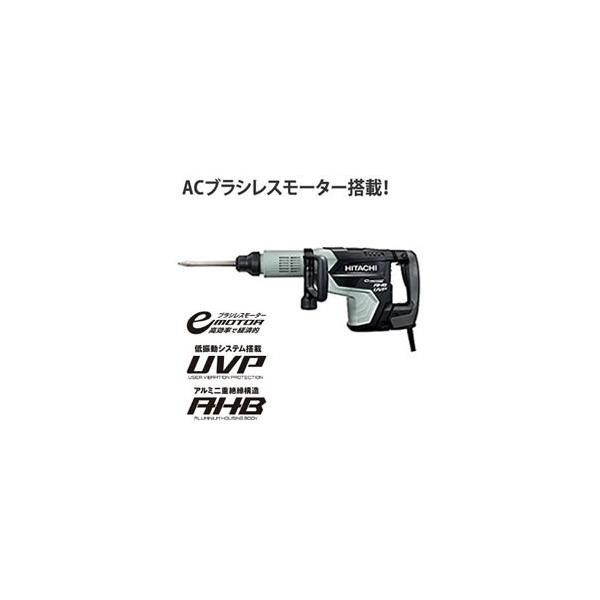 H60MEY 日立工機 SDSmaxシャンク100Vハンマドリル