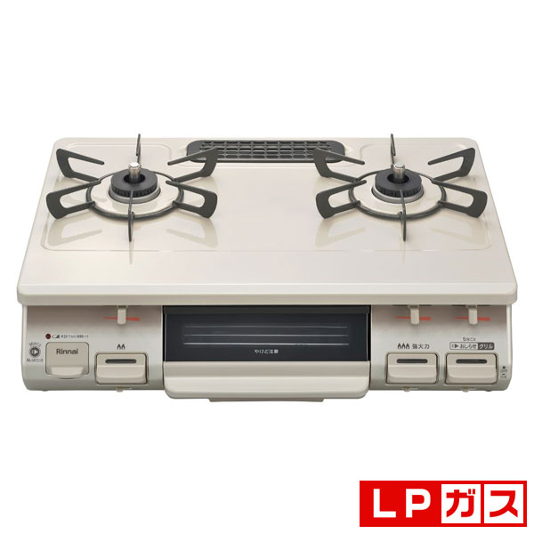 リンナイ RTE597BER-LP ガステーブル【プロパンガスLP用】　クリームベージュ RTE597BERLP