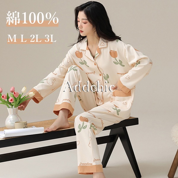 【綿100% 】パジャマ レディース ルームウェア 部屋着 長袖 前開き Vネック コットン 上下セット ナイトウェア 春 秋 オールシーズン 女性 肌にやさしい おしゃれ 可愛い 入院 産後 バレン