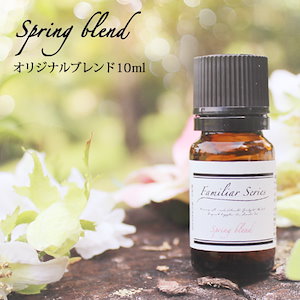 Spring Blend 10ml花粉が気になる季節に【Familiar Series】