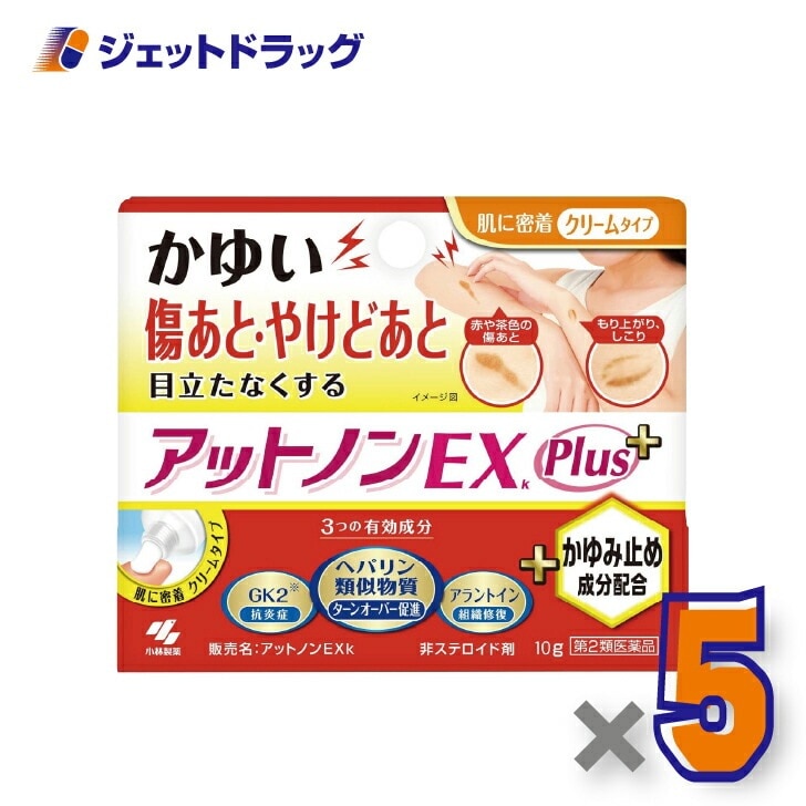 【第2類医薬品】アットノンEXk Plus 10g ×5個