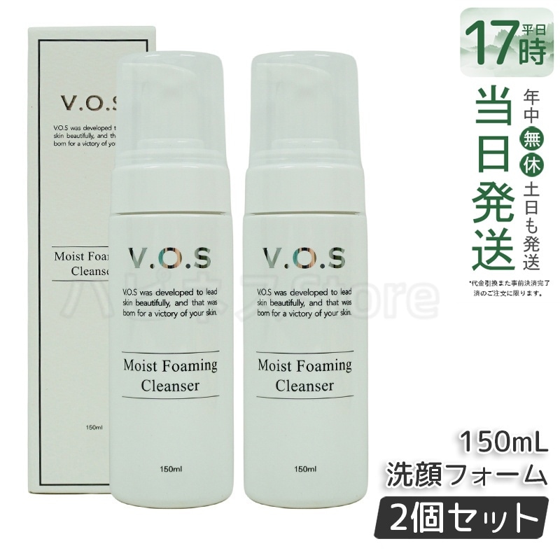 【2個セット】スピケア V.O.S モイストフォーミング クレンザー 150mL 7,304円