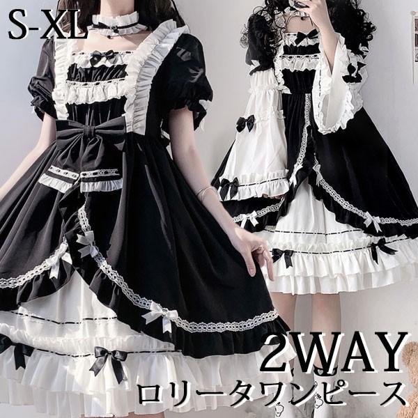 即納 ワンピース ロリータ ハロウィン ウイッチ 魔女 リボン 膝丈 レディース ゴスロリ ハイウエスト Aライン ロリィタファッション 長袖 秋 冬