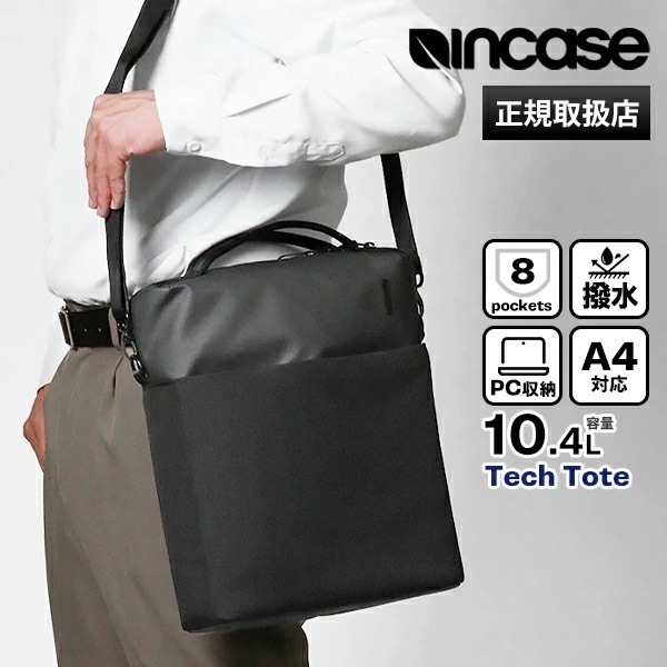 ショルダーバッグ 撥水 10L A.R.C. テック トート ビジネスバッグ メンズ 通勤 ブラック 正規品 INCO100685 ブランド [正規取扱店]