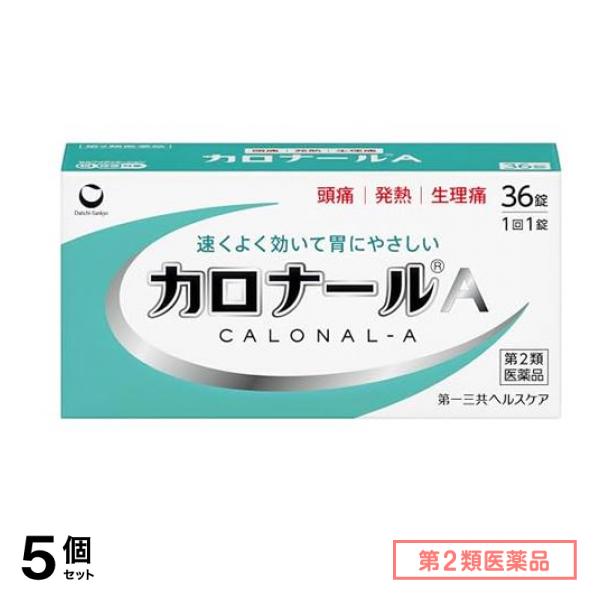 第２類医薬品 カロナールA 解熱鎮痛薬 36錠 5個セット