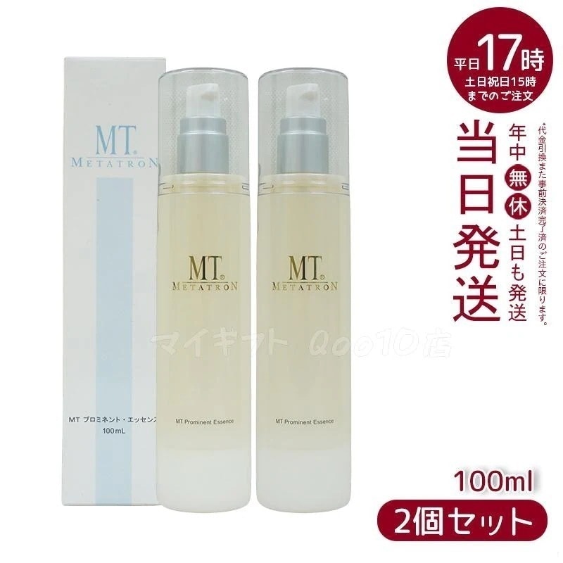 【2個セット】 MTメタトロン プロミネントエッセンス 100ml MT METATRON