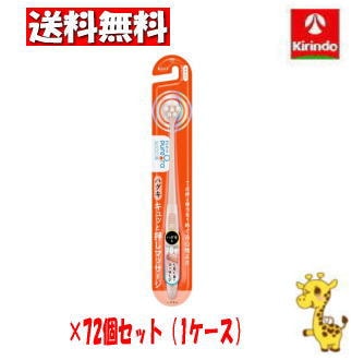 【ケース販売 送料無料】72個セット 花王 ピュオーラ３６５００ハブラシ キュッと押しマッサージ やわらかめ色はお選びいただけません