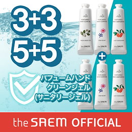 ザ セム パフュームハンド クリーンジェル/サニタリージェル 30ml 全5色
