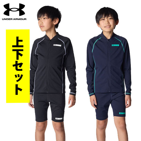 上下セット 26SS アンダーアーマー UNDER ARMOUR スイムウェア UA-6012505 スイムショーツ UA-6012504 水着 スクール水着 キッズ ジュニア 即納
