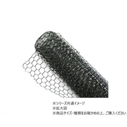 ハイロジック 33079 ブラック亀甲網 20×16mm×910mm×2m巻